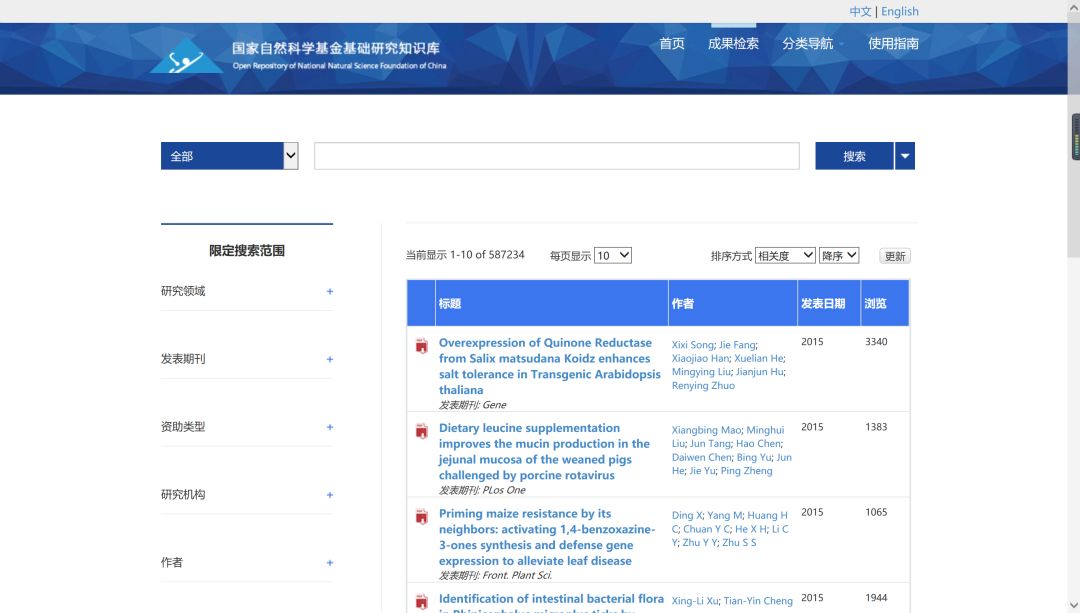 国家自然基金结题报告（国家自然基金结题报告多少字）-第3张图片-交易所